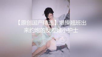 最新极品身材推特小姐姐和男友啪啪视频流出