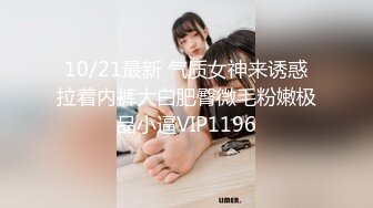 10/21最新 气质女神来诱惑拉着内裤大白肥臀微毛粉嫩极品小逼VIP1196