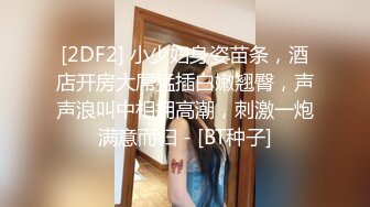   黑丝伪娘吃鸡啪啪 被出轨大鸡鸡拍脸了 喜欢鸡鸡被操的一甩一甩的 被小哥哥不是骚逼内射就是口爆吃精