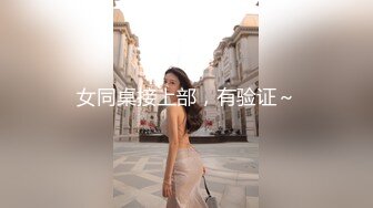 重庆大二学妹 李星月 约拍赚外快 被摄影师各种揩油后插入