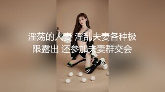 身材超棒的气质学院派美女翘臀美乳试穿各式情趣内衣下面毛毛性感让你撸不停