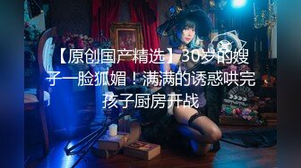 绝世容颜加绝世美臀加绝世美逼，就问你撸抢看不看