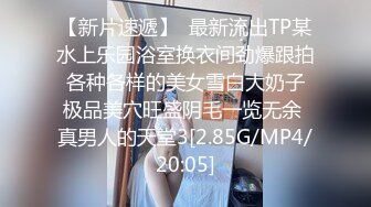 温州小骚货性感身材难以抵挡，露脸女上位，后入骚货