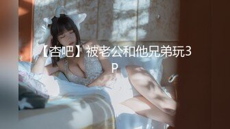  『无码』清纯 高桥圣子 女王轻SM调教系列