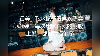 高颜大长腿美女 你怎么老是换姿势 逼是好逼要是再骚点就好了 男朋友不喜欢我骚 稀毛一线天粉穴 被各种姿势爆操