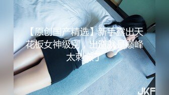 刚出来混社会的学生妹遇到老司机艹B花样多招式妹子一脸无奈