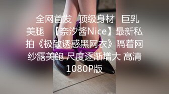 美女身材颜值一流，bb敏感，没干一会就身体打颤。