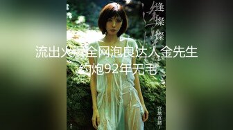 【最新??性爱泄密】极嫩小女友操逼破处后入啪啪性爱《渣男友の反差前女友》掰逼撒尿嘘嘘啪啪 完美露脸