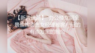 邻家妹妹型甜美大奶兼职美女，看美女奶子挺大，迫不及待撩起内衣揉捏，吸吮舔屌后入奶子晃动，操的妹子一直喊不要