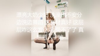 淫乱大啪踢~多个美女被干【桃色十足】风骚姐妹花~极品颜值女神爆操【133V】 (97)