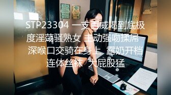 STP24288 极品大胸美少妇  这对纯天然无添加的大白兔太赞了  骚穴特写水汪汪  暴插劲爆好看 VIP2209