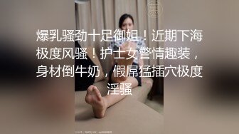 ??极品身材爆乳女神【果如cc】爸爸高价定制，连体黑丝户外夹道具露出，景点紫薇高潮狂喷水，满嘴淫语喘息听的热血沸腾