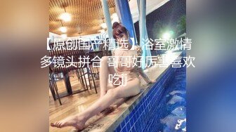 【门事件】佳木斯绿帽门！新娘婚前最后一次跟前男友放纵无套内射被录下视频发给新郎