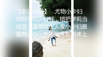 专操良家人妻大神【哲哥】老公出差 跑到人妻家里操她骚逼 边操边给给她老公打电话 想叫又怕被老公发现