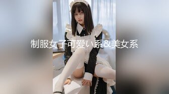 【台灣】身材不錯眼鏡妹與男友做愛，眼鏡妹還自己喬鏡頭