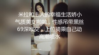 眼镜妹各种花式口交 骚的很