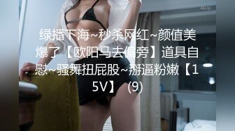 STP30691 爆乳尤物颜值美女！近期下海收费操逼！埋头深喉口交，大肥臀骑乘位，张开双腿一顿输出