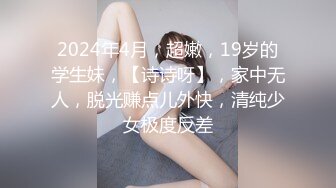 探花精选❤️小宝把妹子操成青铜，疼的直叫爸爸