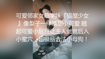  小哥哥双飞两个颜值婊子美少妇，情趣椅子加持女上位享受人间极乐，后入这个大屁股