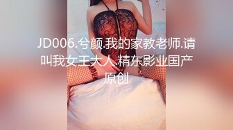 巨乳吊钟奶妹子，讲述自己的性经历，水晶玻璃棒自慰插穴，呻吟声超大