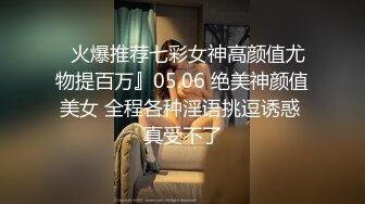 情挑欲女 网红女神勾引快递员