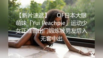 ⚫️⚫️宅男露脸女神福利，推特S级身材反差福利姬【挽风】VIP私拍，白皙美腿美乳特写道具玩弄小蜜穴