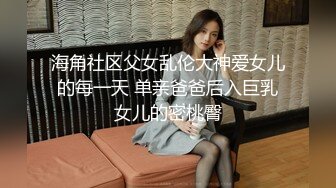 小马哥解锁大二女孩的M属性 完美露脸 啪啪啪篇