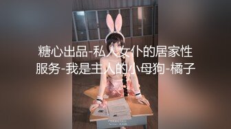 【新片速遞 】这里是电爪，可爱的男孩子一枚❤️白色毛衣，很顶的伪娘，诱惑力很强，好想透她逼！