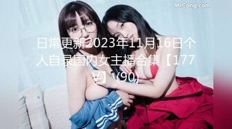 MD0326 痴漢玩弄女高中生 愛麗絲