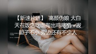 最新前镜偷窥清纯漂亮美眉嘘嘘