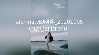 afchinatvBJ哈将_20201005红编号BFDE3F0F