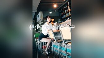 麻豆传媒MPG-026怒操骚气淫娃侄女-夏禹熙