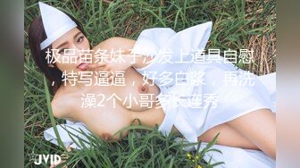 广东排骨哥网约168CM女神级苗条性感美女啪啪,鲍鱼真粉嫩,男的太能操了各种高难度姿势连续爆插3次,逼要干肿