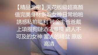 ❤️软软百合之口足交❤️骚B闺蜜室友 越用力抽逼里水流的越多 跟我一样呀，带上假鸡巴狠狠操她的小骚B 我要找人内射她