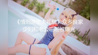 【新片速遞】  ♈小母狗萝莉♈Twitter萝莉〖茶小狸〗表面看起来挺文静，私下骚出水，粉嫩私处道具紫薇挑逗，要做爸爸小母狗