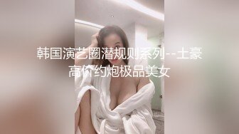 STP25326 【最近刚播酷酷小姐姐】极品美腿，对着镜子自摸骚穴，抹点口水润滑，揉搓阴蒂，搞得小穴湿湿，低低呻吟，搞得很享受