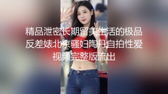 高颜值露脸！零零后台湾人气模特「艾希」OF性爱私拍 邻家女孩花格子裙内真空勾引男友玩弄小穴