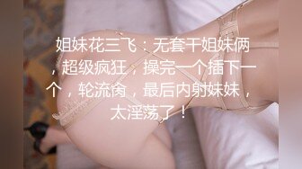 kcf9.com-泰国骚浪小母狗「babycatcouple」淫妻换妻多P双飞OF私拍第二弹 (12)