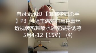 《最新流出秘顶级绿帽》推特高颜模特身材气质网红女神【小小肥羊】，绿帽老公开发娇妻勾引前男友卖淫3P蜂腰蜜桃臀 (7)