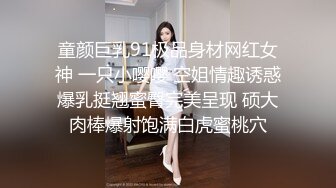 STP27269 极品反差婊上海留学生依鸣穿着性感情趣内衣勾引老外房东做爱大粗屌把她小嫩逼撑大了