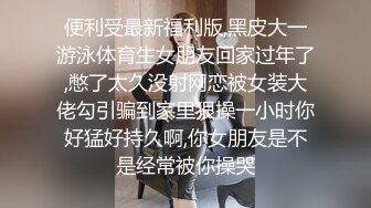 萌萌可爱无毛学生妹被操