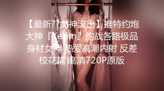 极品尤物眼镜妹妹！外表又纯又欲！大尺度道具自慰，跳蛋震无毛骚穴，塞入肥逼娇喘呻吟