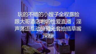 骚货柏欣彤新炮机自慰-按摩-孕妇-会所-坦克-富婆