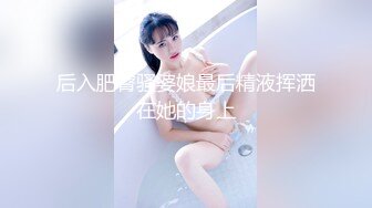 熟女饑渴人妻酒店偷情私會帥氣小鮮肉啪啪打炮 摸奶摳穴翹起肥臀後入頂操 無套輸出爆菊花 太猛了 高清原版