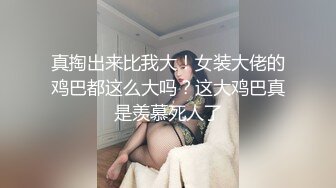 女号勾引天菜帅哥,随时随地都能玩