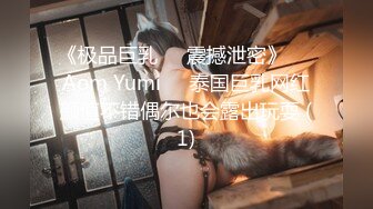 【新片速遞】 爆乳粉穴网红女神！黑绳捆绑极品美腿！跳蛋振动无毛嫩穴，浴室地上洗逼，掰穴塞入棉棒