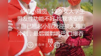 ✿偷情小骚货✿19岁女大学生男友性功能不好 找我求安慰，自己翘起小屁股迎接大鸡巴冲刺，最后拔射嘴巴 口爆吞精