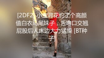 小乔吃不饱三个御姐范美少妇，被一群头套男啪啪做爱，后入狠狠一顿操情趣椅子加持，省力又劲爽