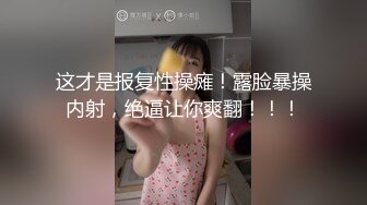 ☆全网推荐☆★极品网红“火箭女孩”最新性爱私拍内射爆乳乱颤高潮 (1)