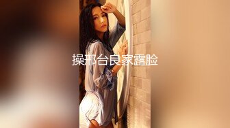 世纪佳缘婚庆大哥玩弄风骚的小嫂子，全程露脸享受骚逼口交大鸡巴，多体位狠狠爆草骚穴，浪叫不断全射她嘴里